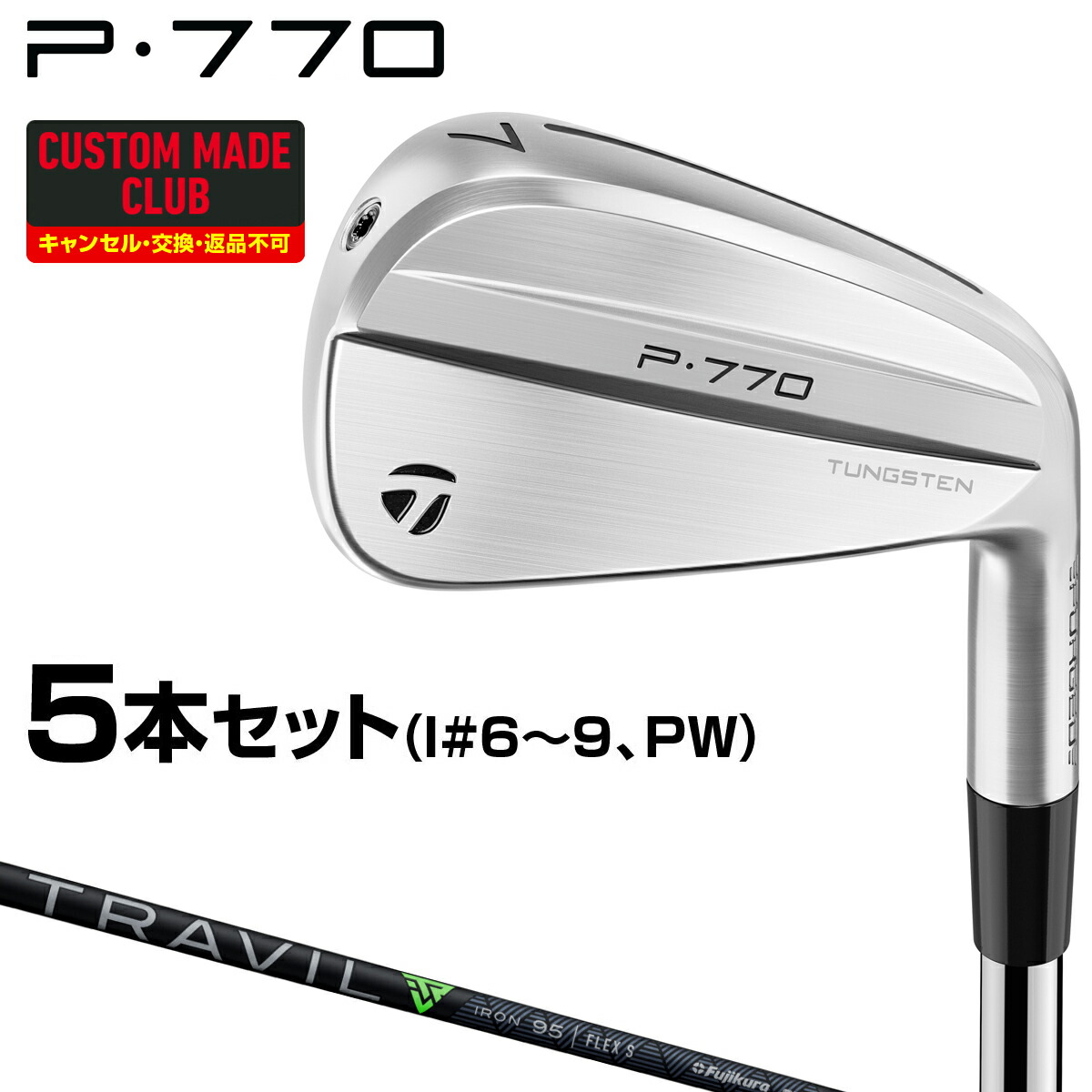 特撮ゴルフグッズ特集