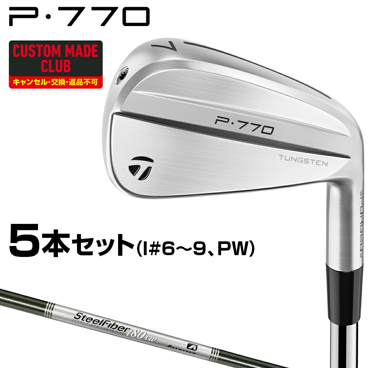 特撮ゴルフグッズ特集