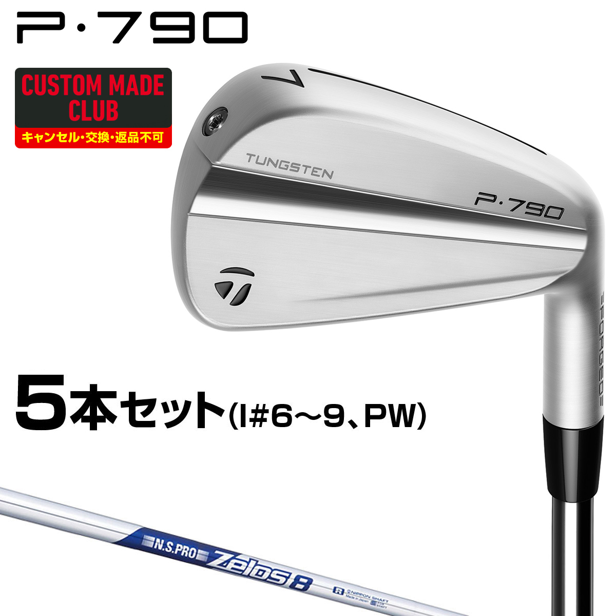 希少 黒入荷！ P790 テーラーメイド アイアンセット DG105シャフト