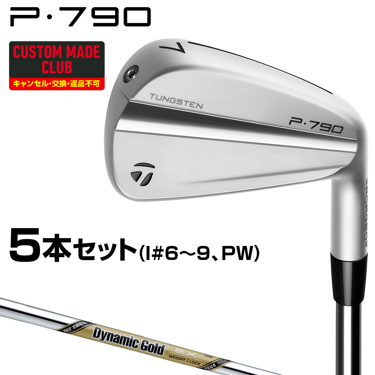 楽天市場】【カスタムメイドクラブ】 TaylorMade テーラーメイド 日本