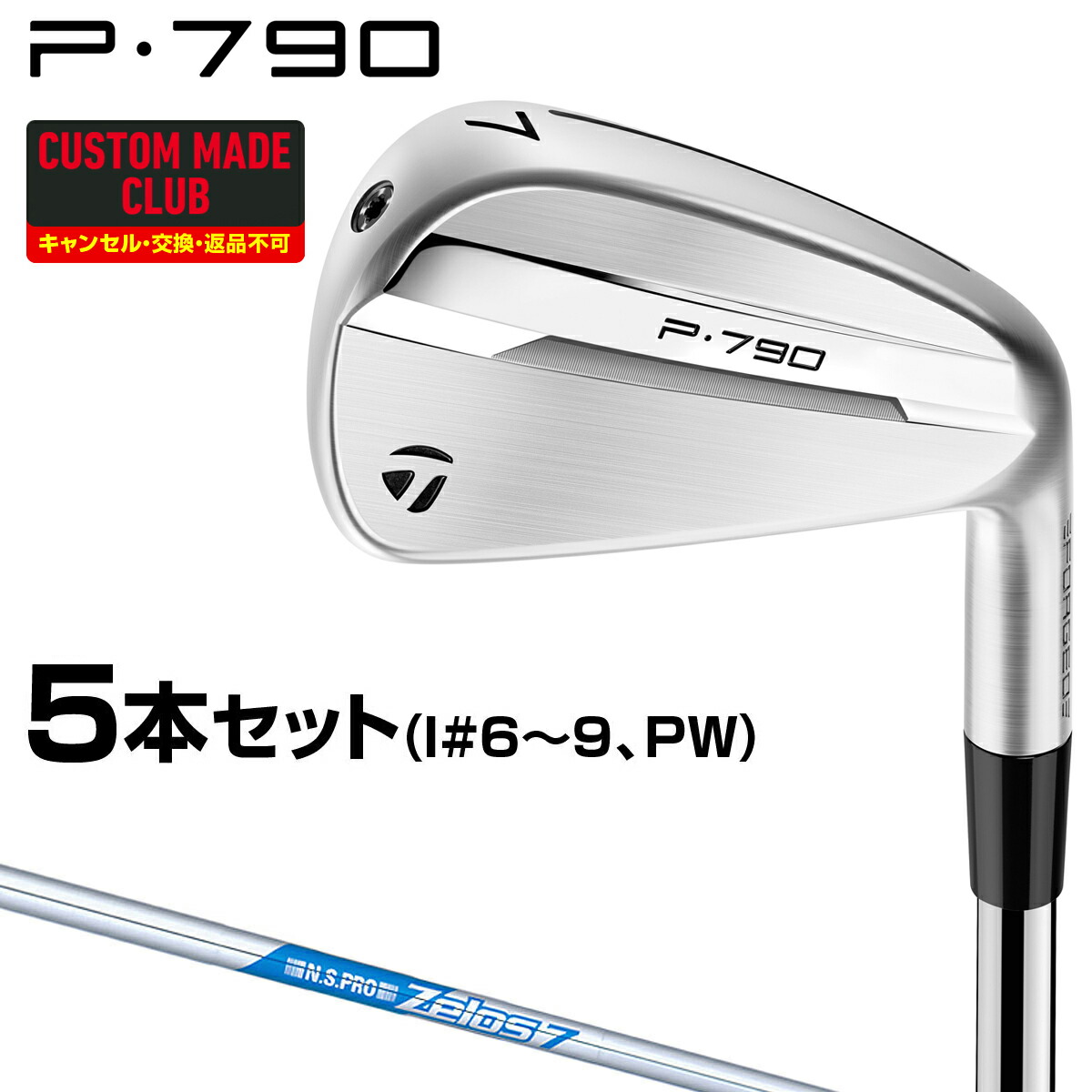 テーラーメイド p790 3番アイアン　2019 テーラーメイド P790 アイアン＜2019年＞の試打レビュー 口コミ