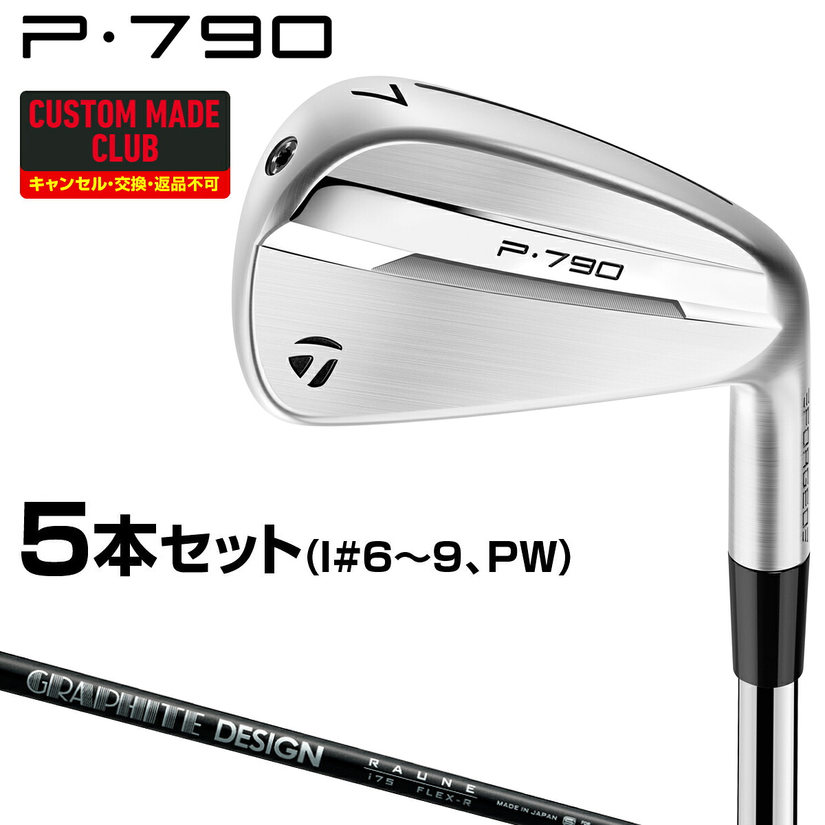 特撮ゴルフグッズ特集