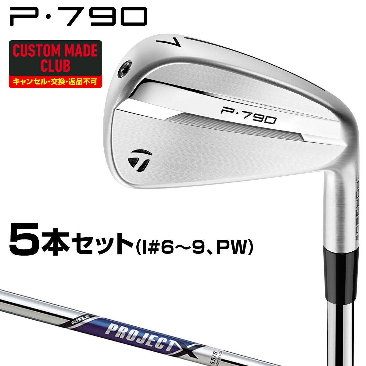 テーラーメードP790（23）6本　dynamic gold テーラーメードP790（23）6本 dynamic gold Amazon.co.jp: TaylorMade
