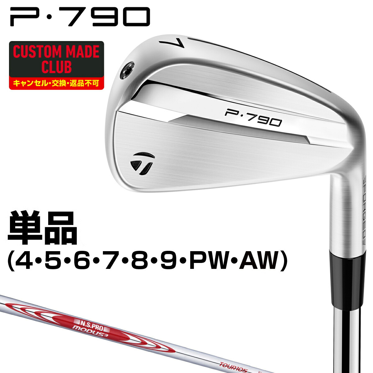 テーラーメイドP790（2025）5-PW NS950 neoS ※差し戻し テーラーメイドP790（2025）5-PW NS950 neoS ※差し戻し テーラーメイド