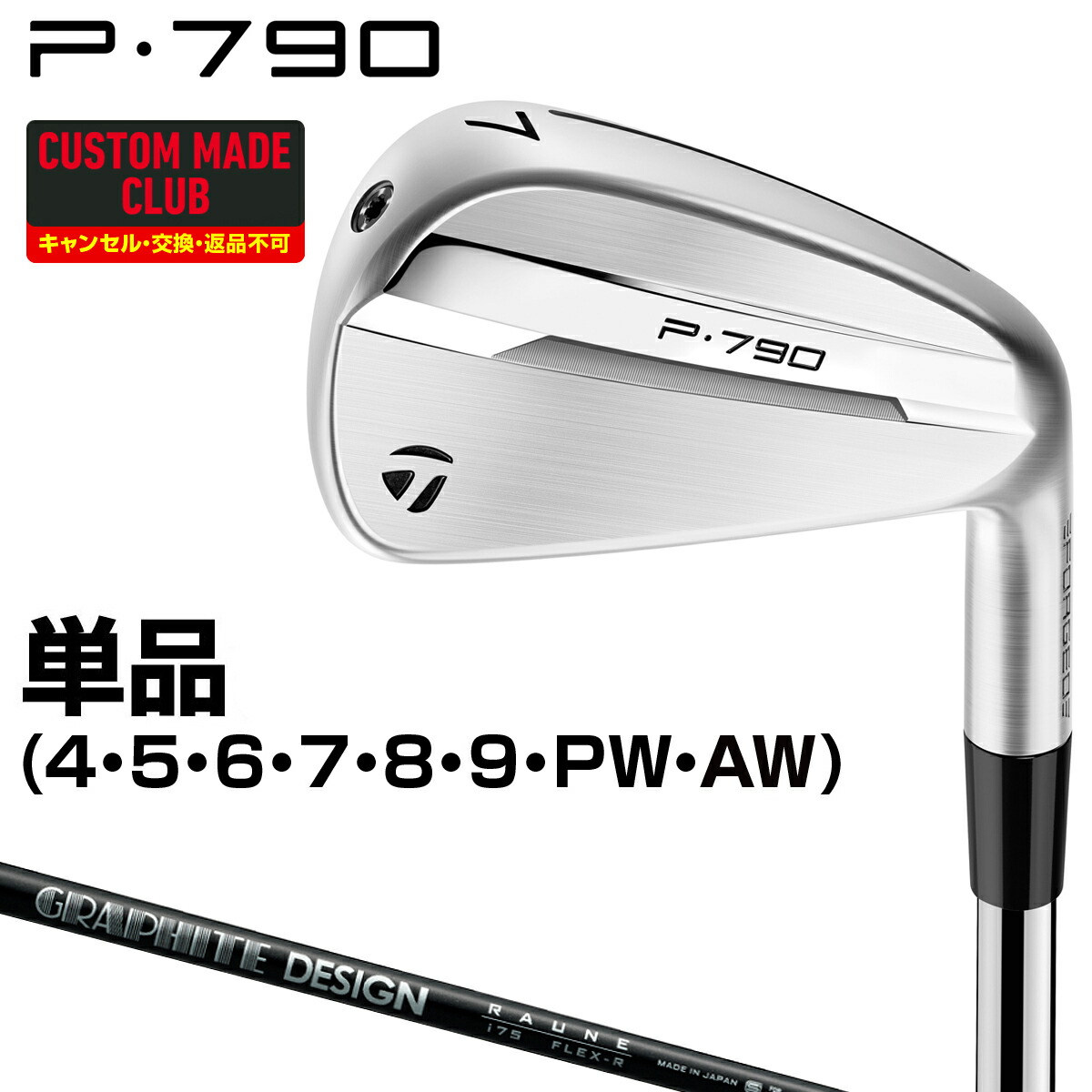 楽天市場】【1/10限定!エントリーで当店全品ポイント10倍!】 P790