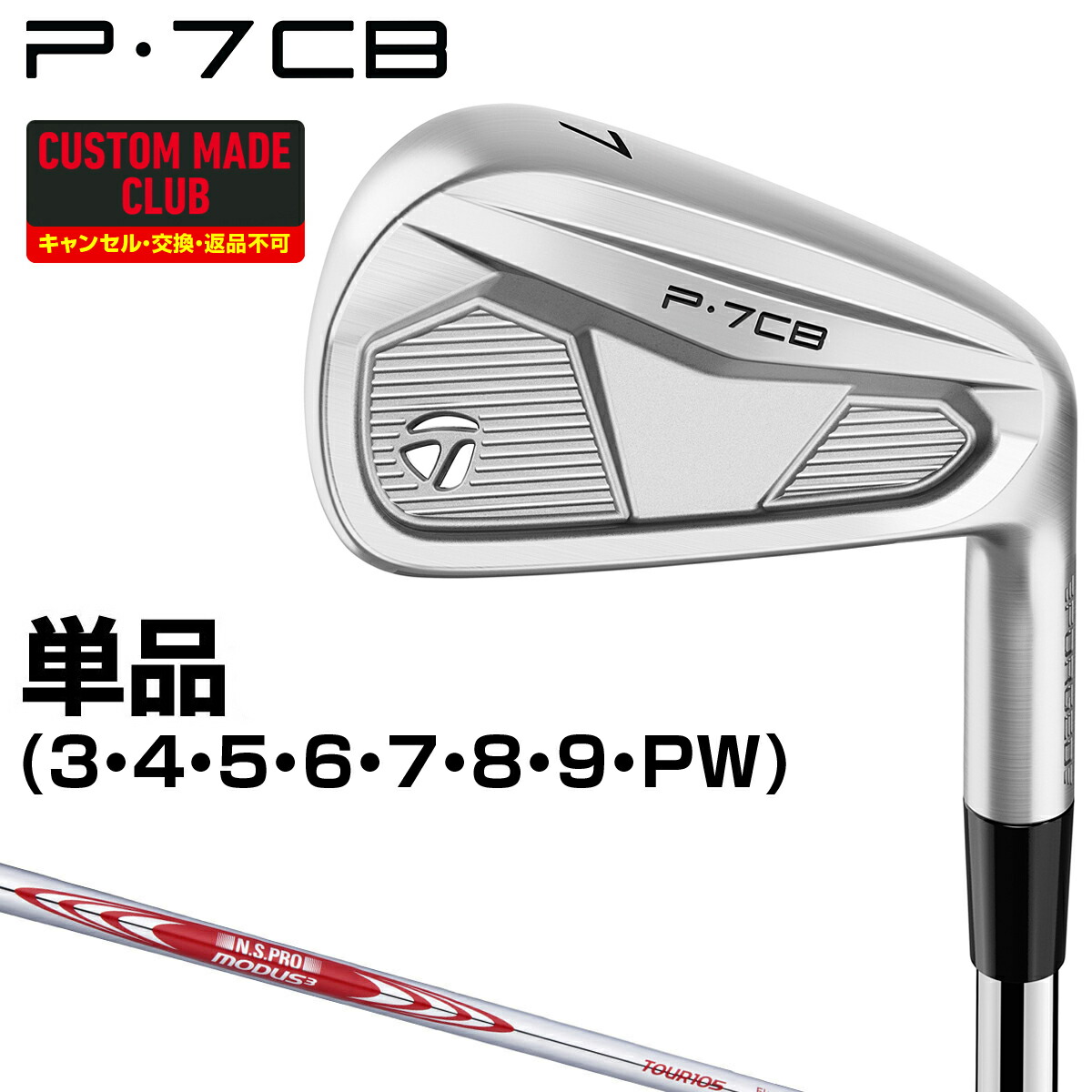 TaylorMade - テーラーメイドP7MC 4番アイアン・モーダス105X P7MC アイアン | P7MC Iron | TaylorMade Golf | テーラーメイド