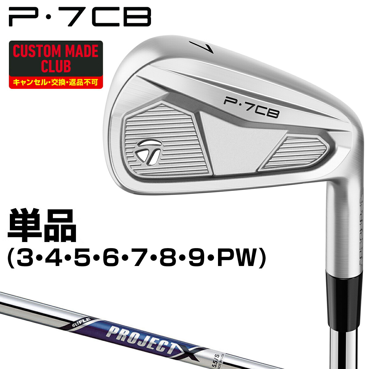 テーラーメイド p770 2024 6p ダイナミックゴールド ツアーイシュー