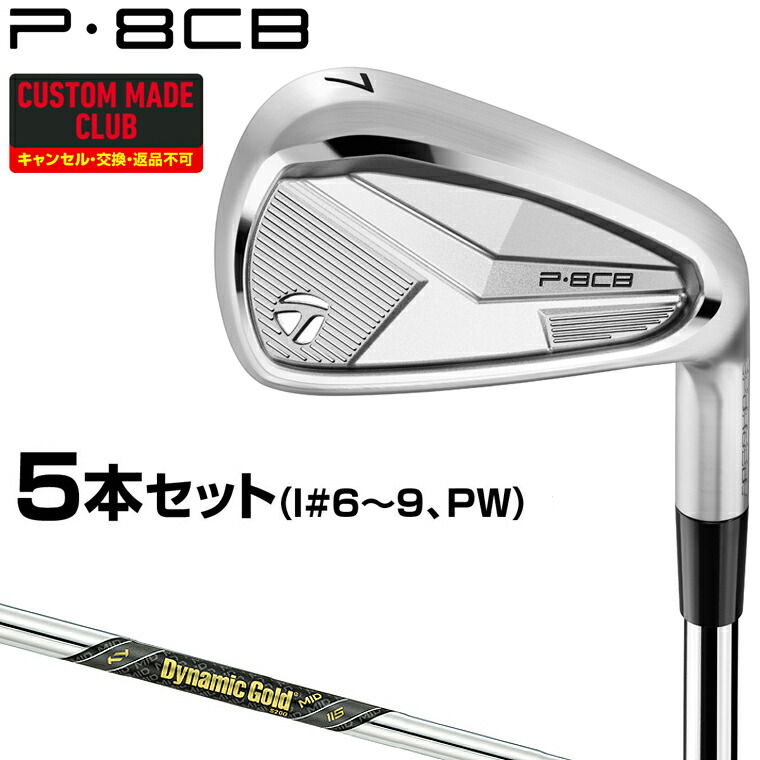 新品　テーラーメイド P8CB アイアン NSプロMODUS3 TOUR105s TaylorMade テーラーメイド（TAYLORMADE）（メンズ）P8CB