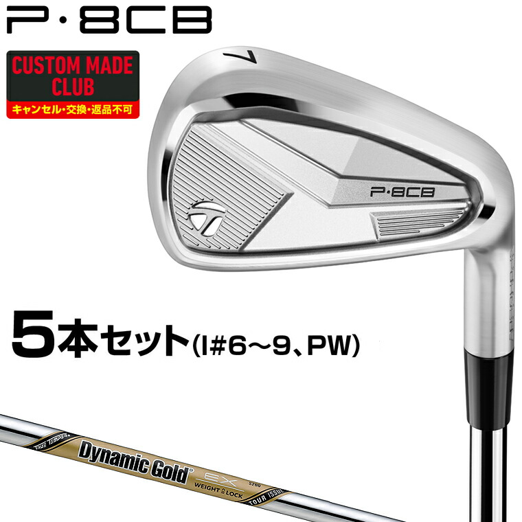 楽天市場】【特典付き】P8CBアイアン NSPRO MODUS3 TOUR110
