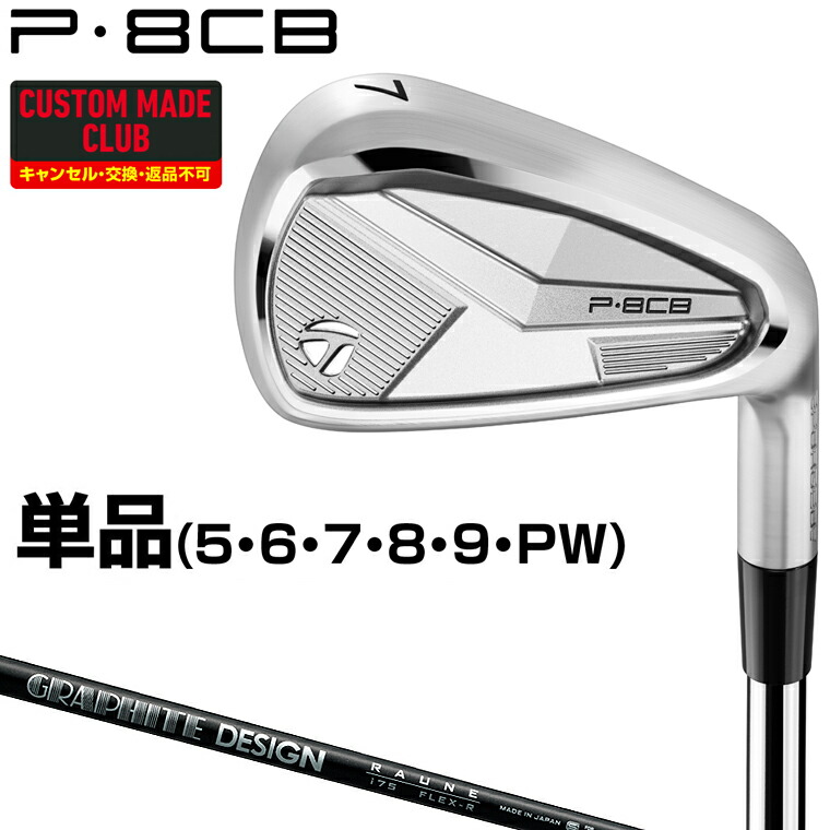 楽天市場】P8CBアイアン PROJECT X IOスチールシャフト 単品