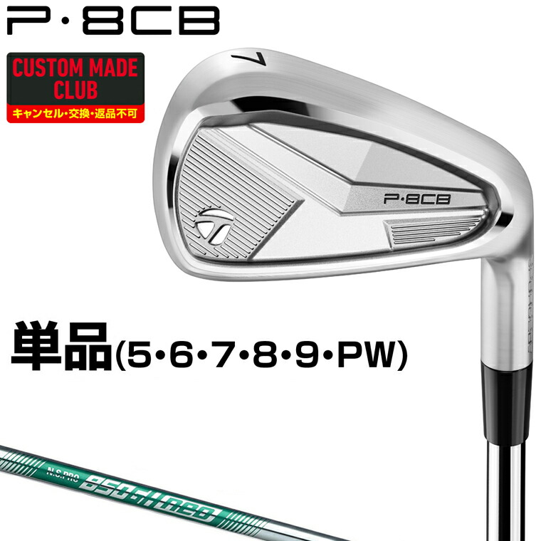テーラーメイド P8CB アイアンメーカーカスタム　 zelos8 S 6〜P ty-ctm-gp03.gif