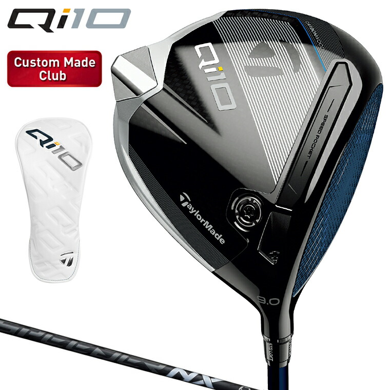 楽天市場】Qi10 ドライバー SPEEDER NXカーボンシャフト 【カスタムメイドクラブ】 Taylormade テーラーメイド 日本正規品  2024新製品 : ＥＺＡＫＩ ＮＥＴ ＧＯＬＦ