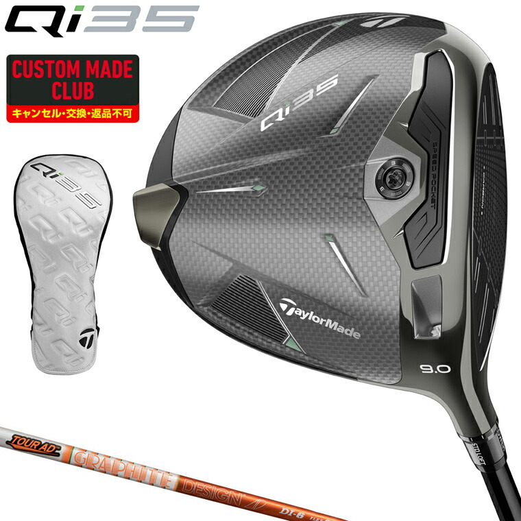 TaylorMade - TOUR AD TP-5 ドライバーシャフト ジオテックゴルフ公式通販サイト / ツアーAD TP-5