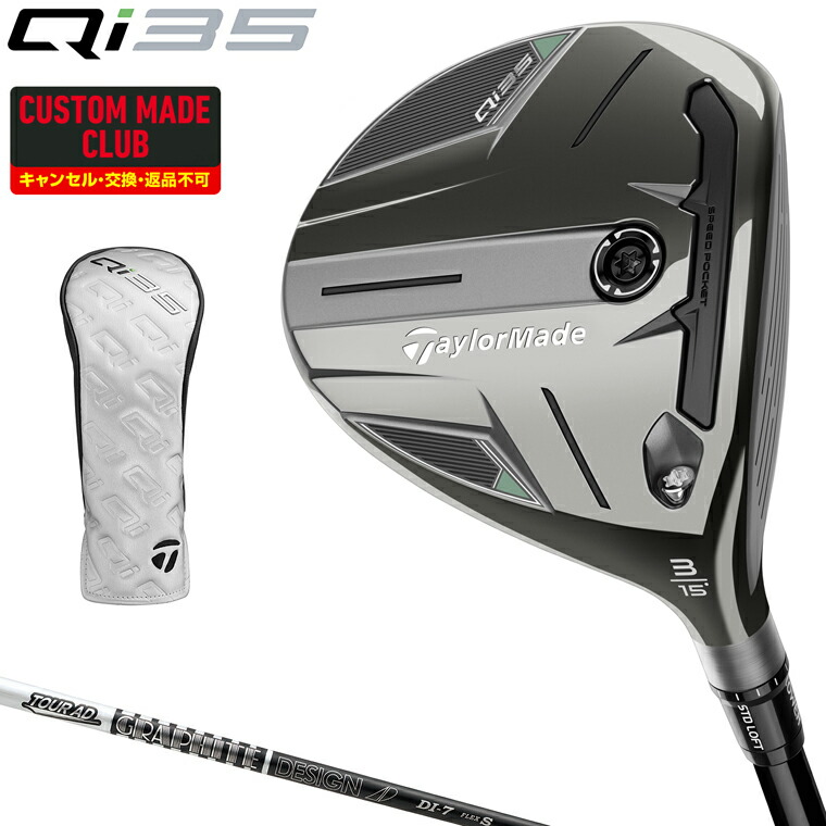 テーラーメイド QI35 7W ディアマナBB 73S TaylorMade テーラーメイド Qi35 フェアウェイウッド Diamana BB
