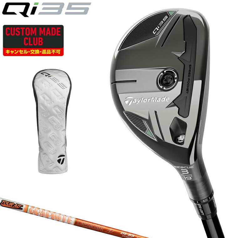 鍛造 大型トライポッド ハンドメイド イギリス製 楽天市場】Qi35 ユーティリティ TR HYBRIDカーボンシャフト