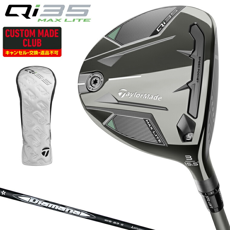 テーラーメイド QI35 7W ディアマナBB 73S テーラーメイド QI35