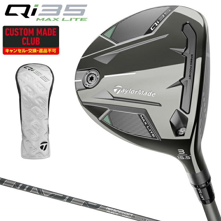 テーラーメイド　レディースQi35 MAX LITE 3W5W7wの3本セット Taylormade Qi35 MAX LITE Driver テーラーメイド Qi35 マックス