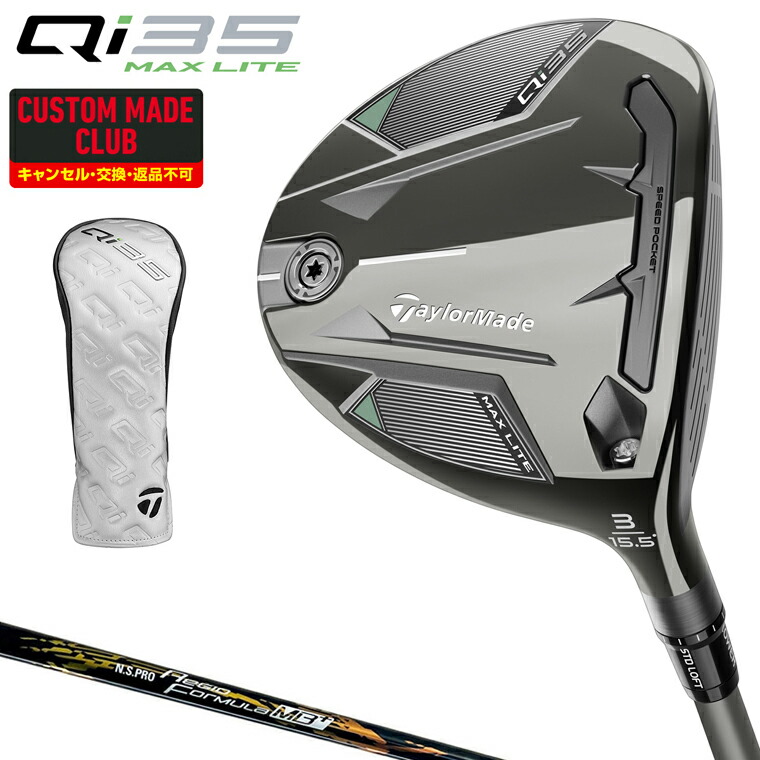 楽天市場】メーカー正規カスタムオーダー テーラーメイド Qi 35
