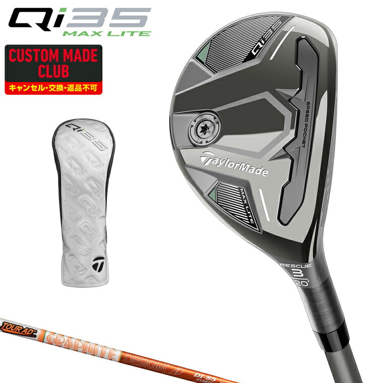 ツアー支給品 テーラーメイド Qi35 Max 4UT 23° ユーティリティ ツアー支給品 テーラーメイド Qi35 Max 4UT 23° ユーティリティ