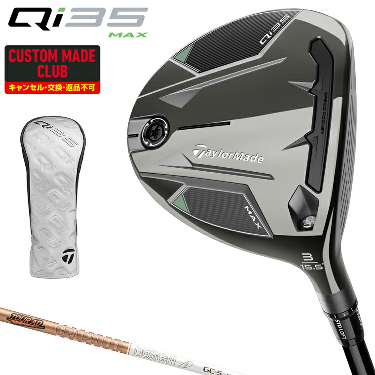 美品✨特価!TaylorMade Qi35フェアウェイウッド 5番18度カバー付 Qi35 フェアウェイウッド | Qi35 Fairway wood | TaylorMade