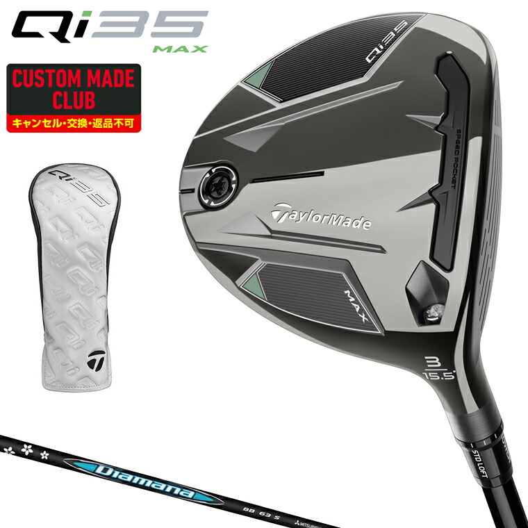 楽天市場】テーラーメイド Qi35 フェアウェイウッド FW 日本正規