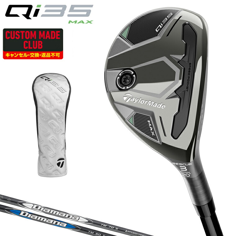 楽天市場】Qi35 ユーティリティ TR HYBRIDカーボンシャフト