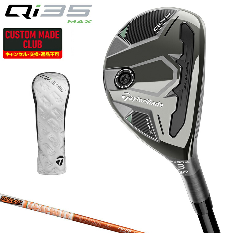 新品　テーラーメイドTaylorMade Qi35 4番22 UT TaylorMade テーラーメイド Qi35 ゴルフ ユーティリティ 2025年