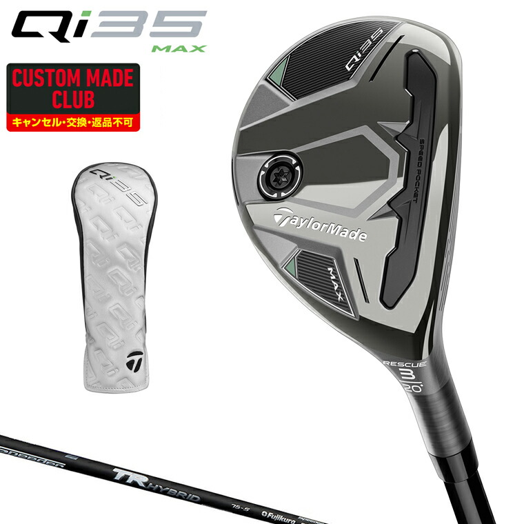 楽天市場】Qi35 ユーティリティ TR HYBRIDカーボンシャフト
