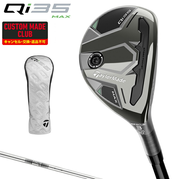 美品 TaylorMade Qi35 ユーティリティ 3.4.5番 3本 社外 TaylorMade テーラーメイド日本正規品 Qi35 ユーティリティ 2025