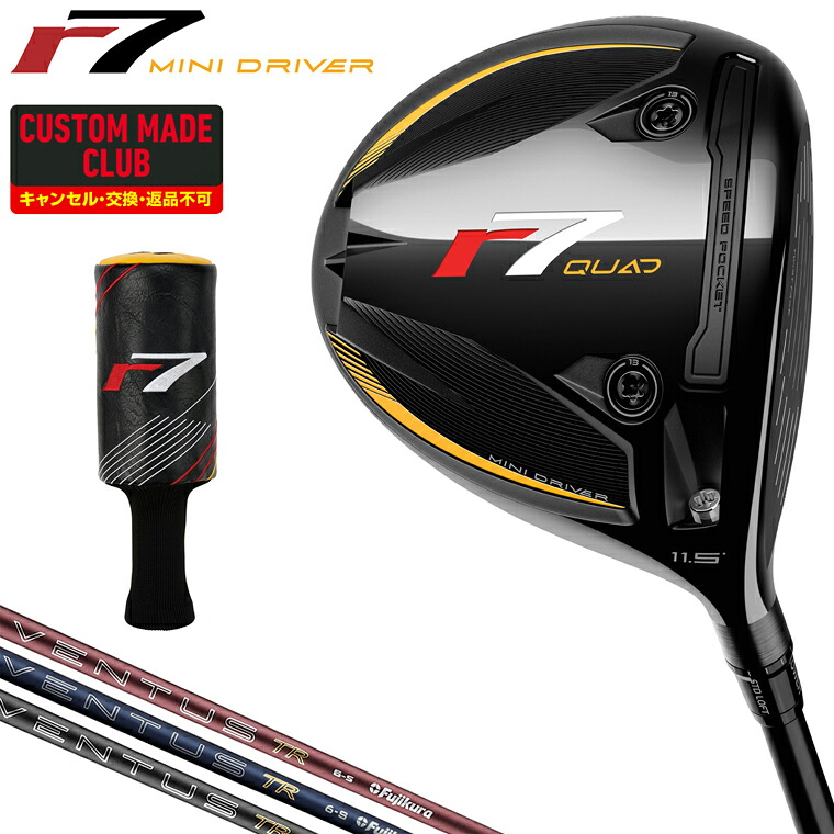 r7 QUAD MINI ミニドライバー 26VENTUS TRカーボンシャフト 【カスタムクラブ 特注】 Taylormade テーラーメイド 日本正規品 2025モデル|EZAKI NET GOLF