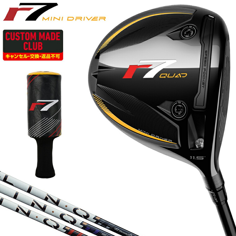 r7 QUAD MINI ミニドライバー LIN-Q PowerCoreカーボンシャフト 【カスタムクラブ 特注】 Taylormade テーラーメイド 日本正規品 2025モデル|EZAKI NET GOLF