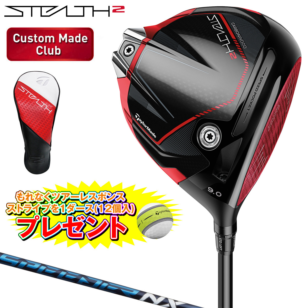 濃いピンク系統 ステルス2ドライバー 10.5度 ヘッド テーラーメイド