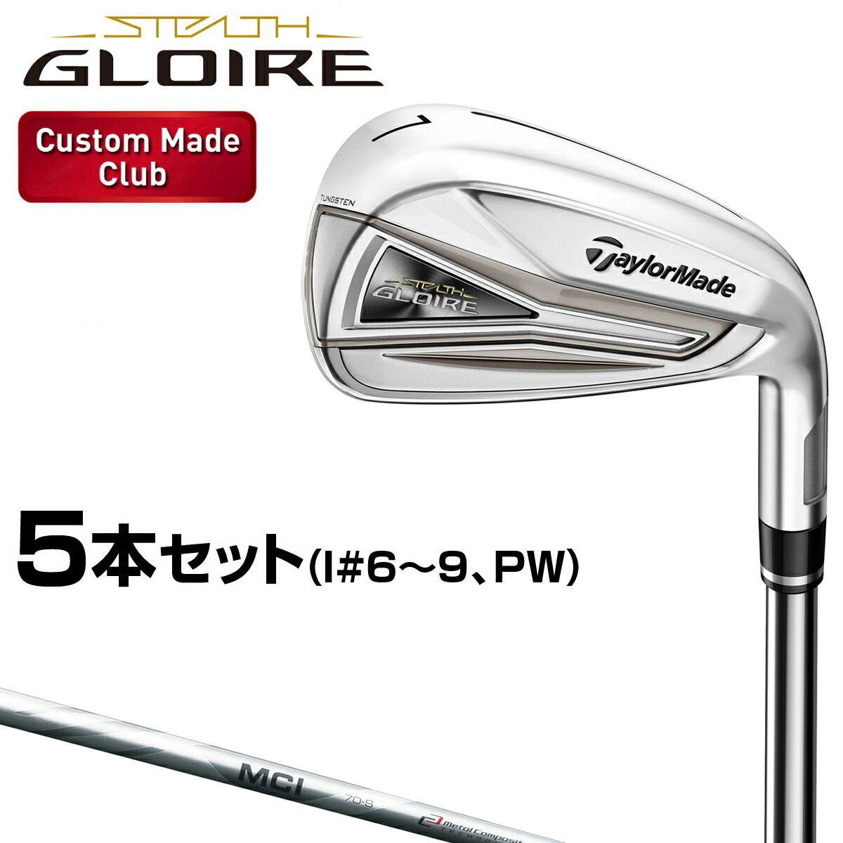 テーラーメイド グローレF2アイアン6本セット | www.sportique.nu