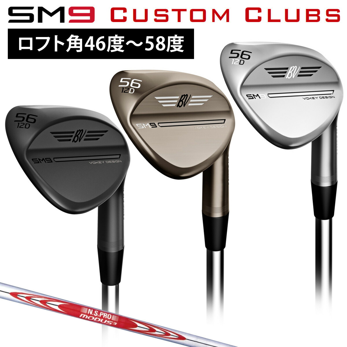 最大40%OFFクーポンTitlest(タイトリスト) VOKEY DESIGN スチールシャフト エスエム 115 [日本正規品][ボーケイ  (58°〜62°) SM9 TOUR MODUS3 ウェッジ ツアークローム ナイン] メンズクラブ