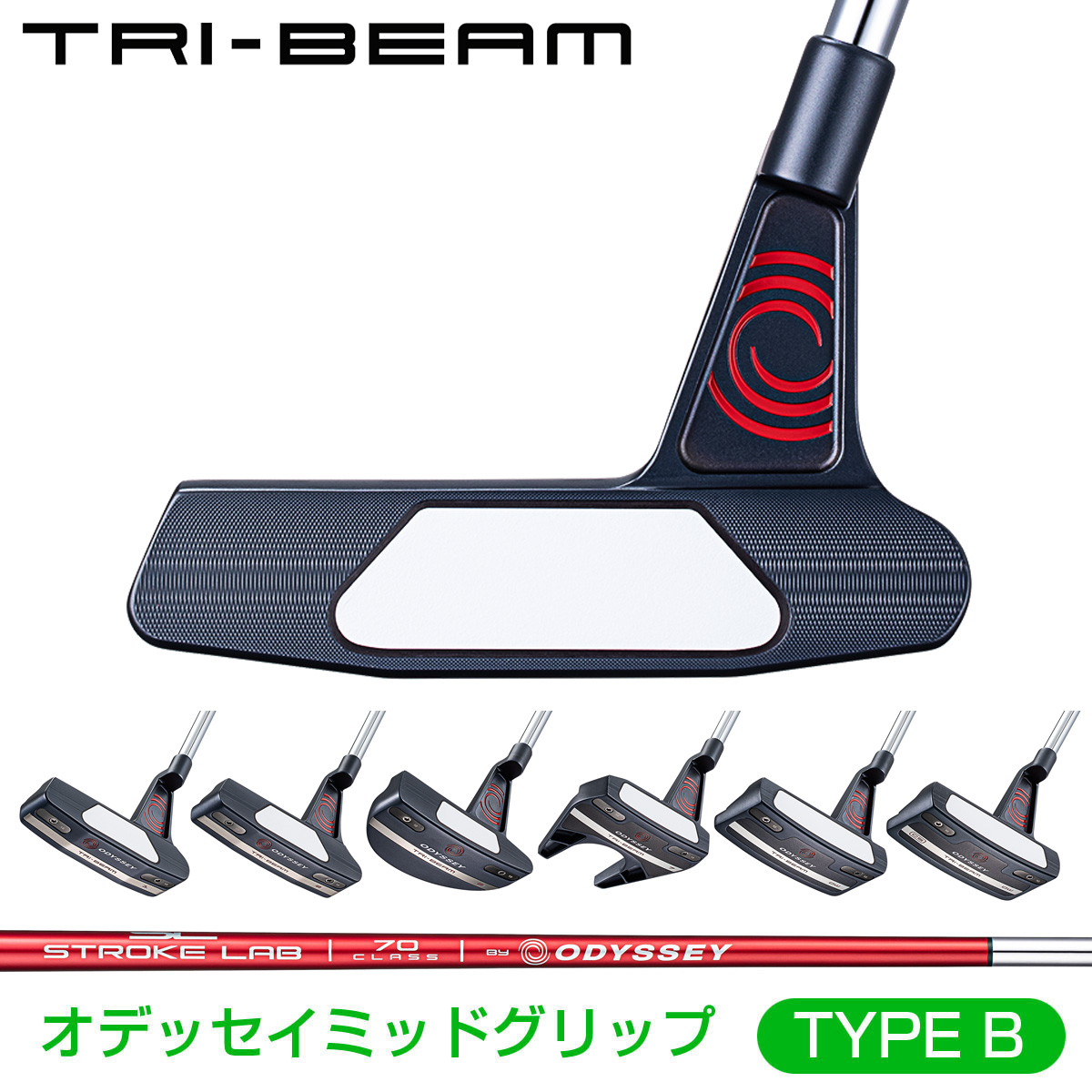 TRI-BEAM × STROKE LAB CLASS70 - 通販 - azenco.co.uk