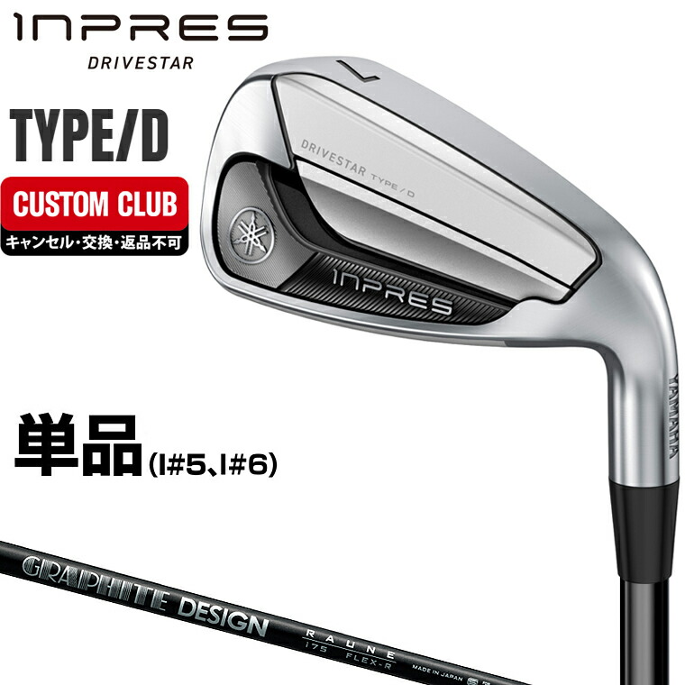 楽天市場】INPRES DRIVESTAR TYPE/D アイアン NSPRO850GH neoスチール
