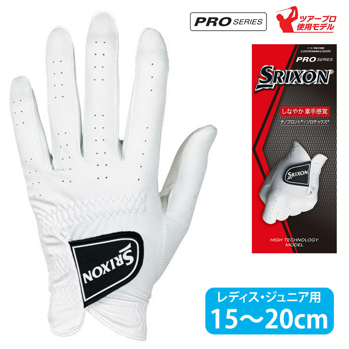 楽天市場】【ジュニアにも対応】SRIXON キッズ ゴルフ手袋