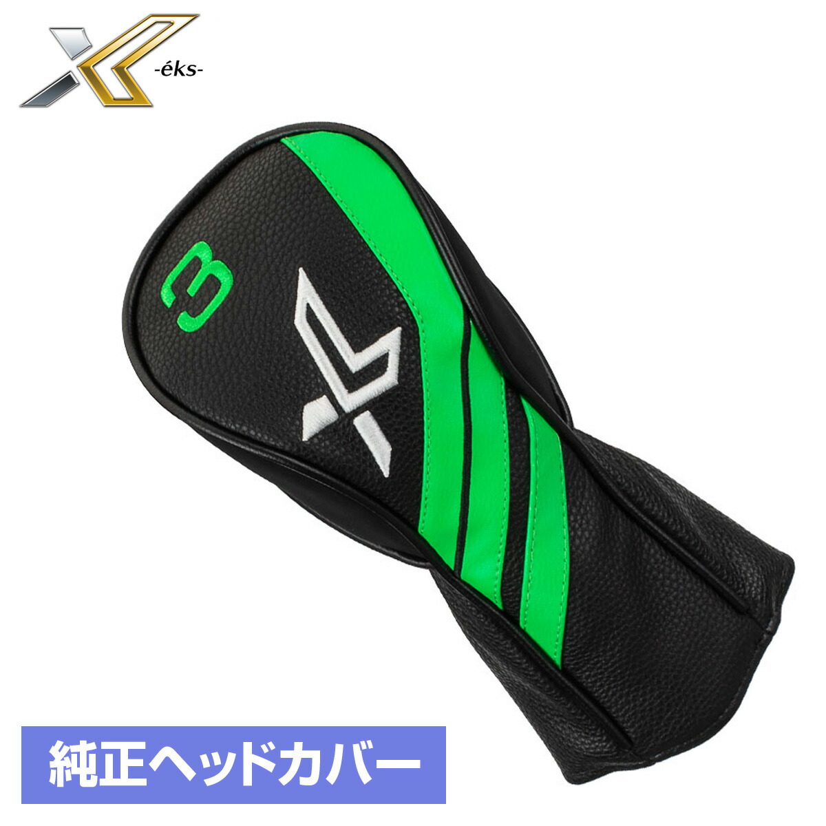 楽天市場】DUNLOP ダンロップ 日本正規品 XXIO X-eks- ゼクシオ