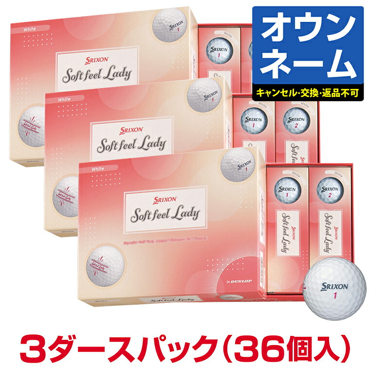 Srixon - 【新品】スリクソン SOFT FEEL LADY4 2018年モデル 3ダース 楽天市場】DUNLOP ダンロップ 日本正規品 SRIXON SOFT FEEL LADY