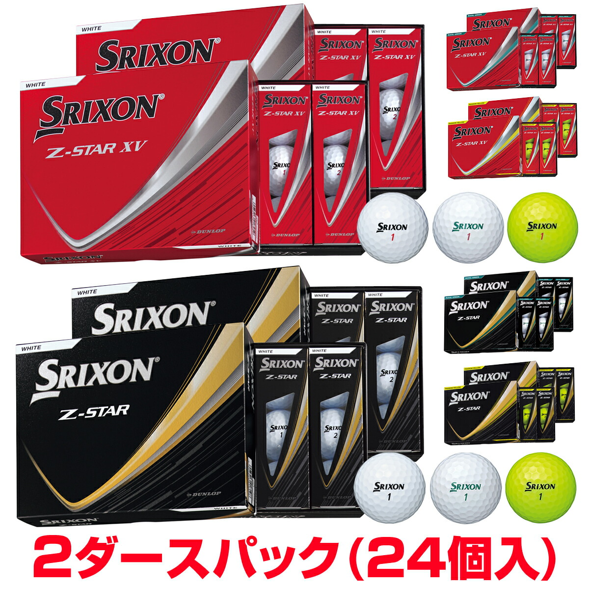 ゴルフボールセット Srixon Dunlop Newing 24個 ゴルフボールセット Srixon Dunlop Newing 24個 ゴルフボールセット