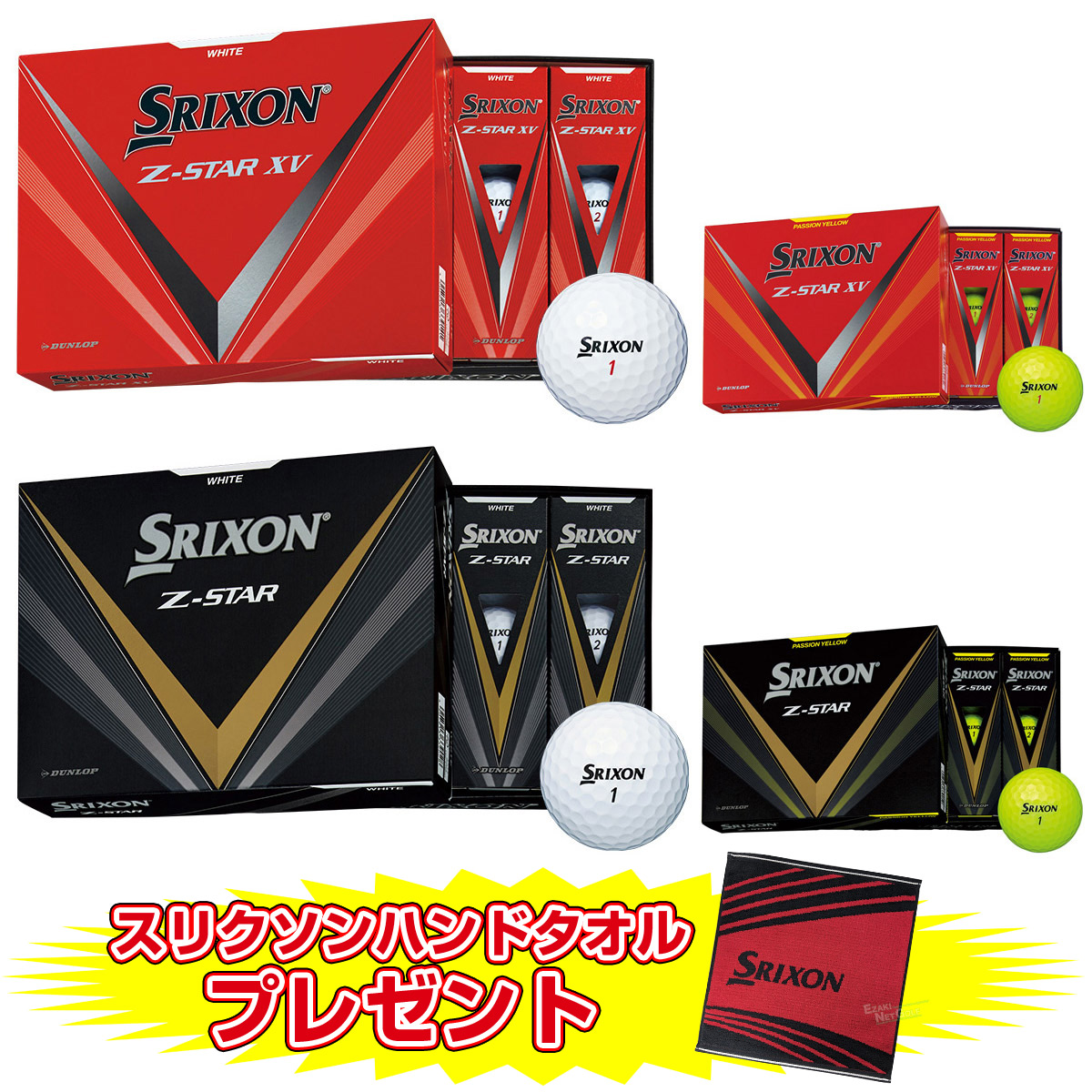 楽天市場】DUNLOP ダンロップ 日本正規品 SRIXON Z-STAR スリクソン 