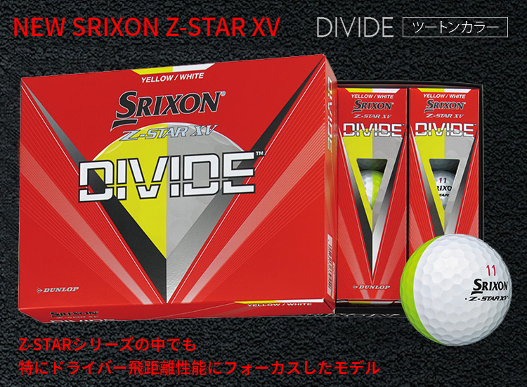 正規品販売! DUNLOP ダンロップ日本正規品 SRIXON Z-STAR スリクソン