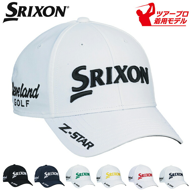 楽天市場】スリクソン キャップ SMH5150X ツアープロ着用 2025年