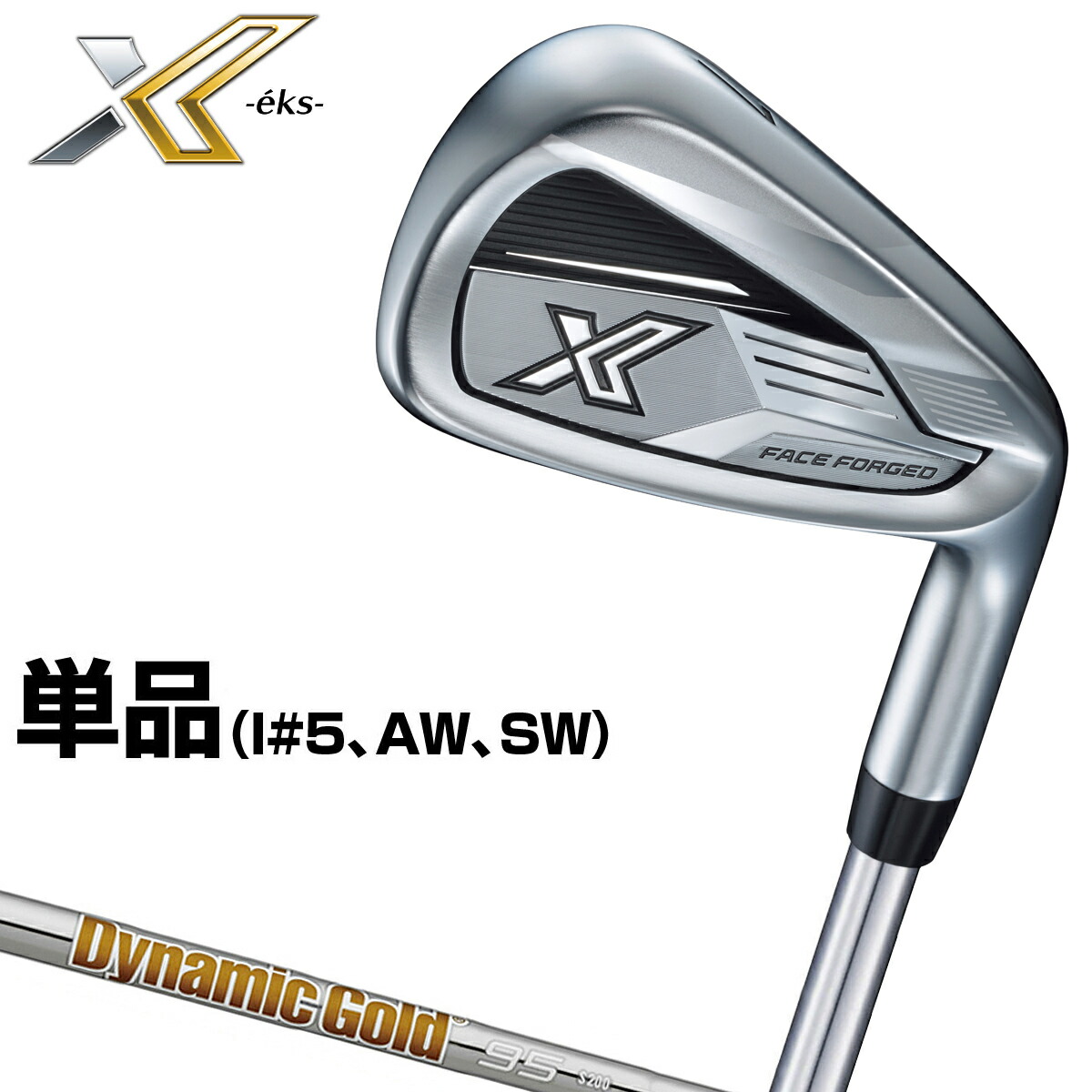 ダンロップゼクシオ13代アイアンスチールシャフト6本セット 楽天市場】DUNLOP ダンロップ 日本正規品 ゼクシオ13 アイアン