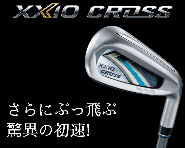 超目玉 ゼクシオ クロス ダンロップ XXIO ゼクシオクロス２ アイアン 5