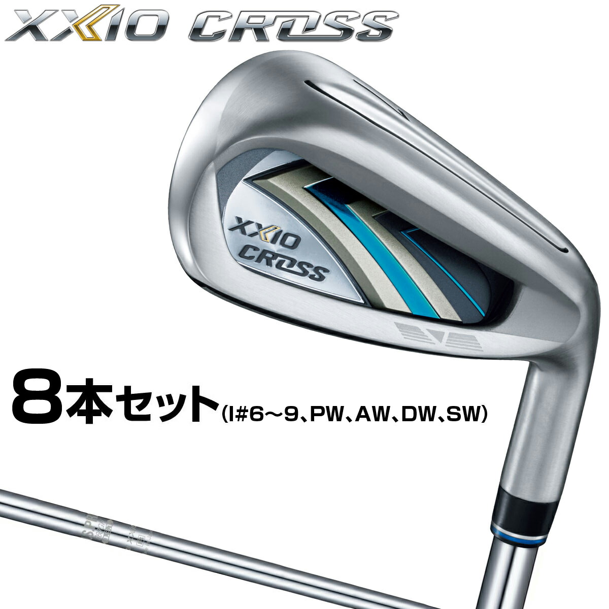 XXIO ゼクシオCROSS クロス2 アイアンセット 8本 R 右 メンズ 楽天市場】DUNLOP ダンロップ ゼクシオクロス2 アイアン 5本セット