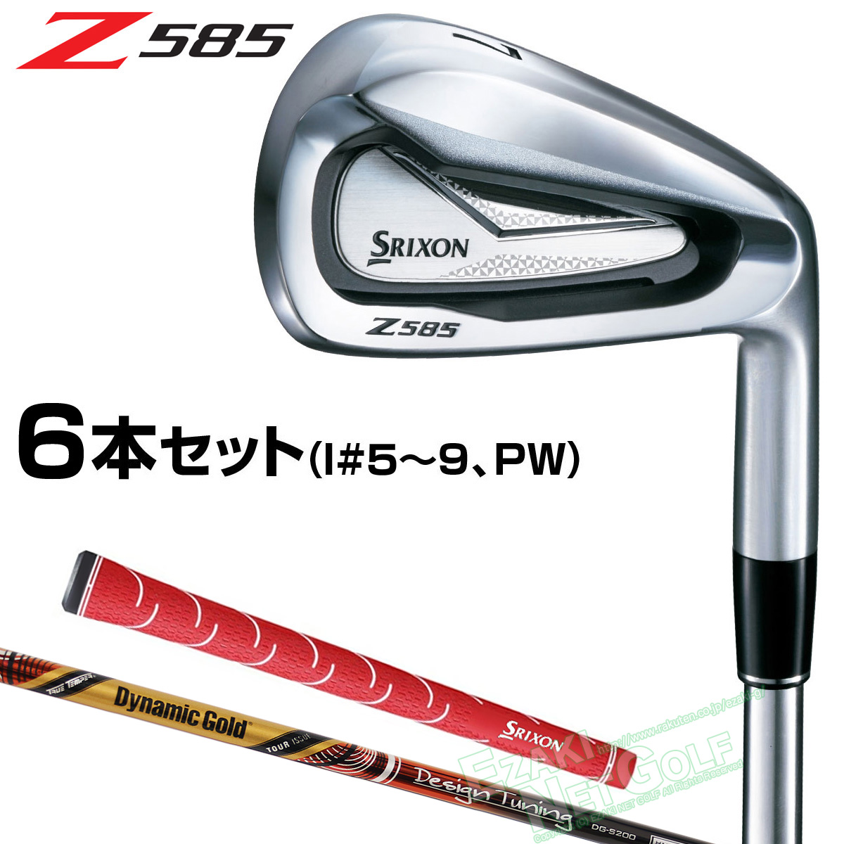 2022春夏新作 DUNLOP ダンロップ日本正規品 SRIXON スリクソン Z585