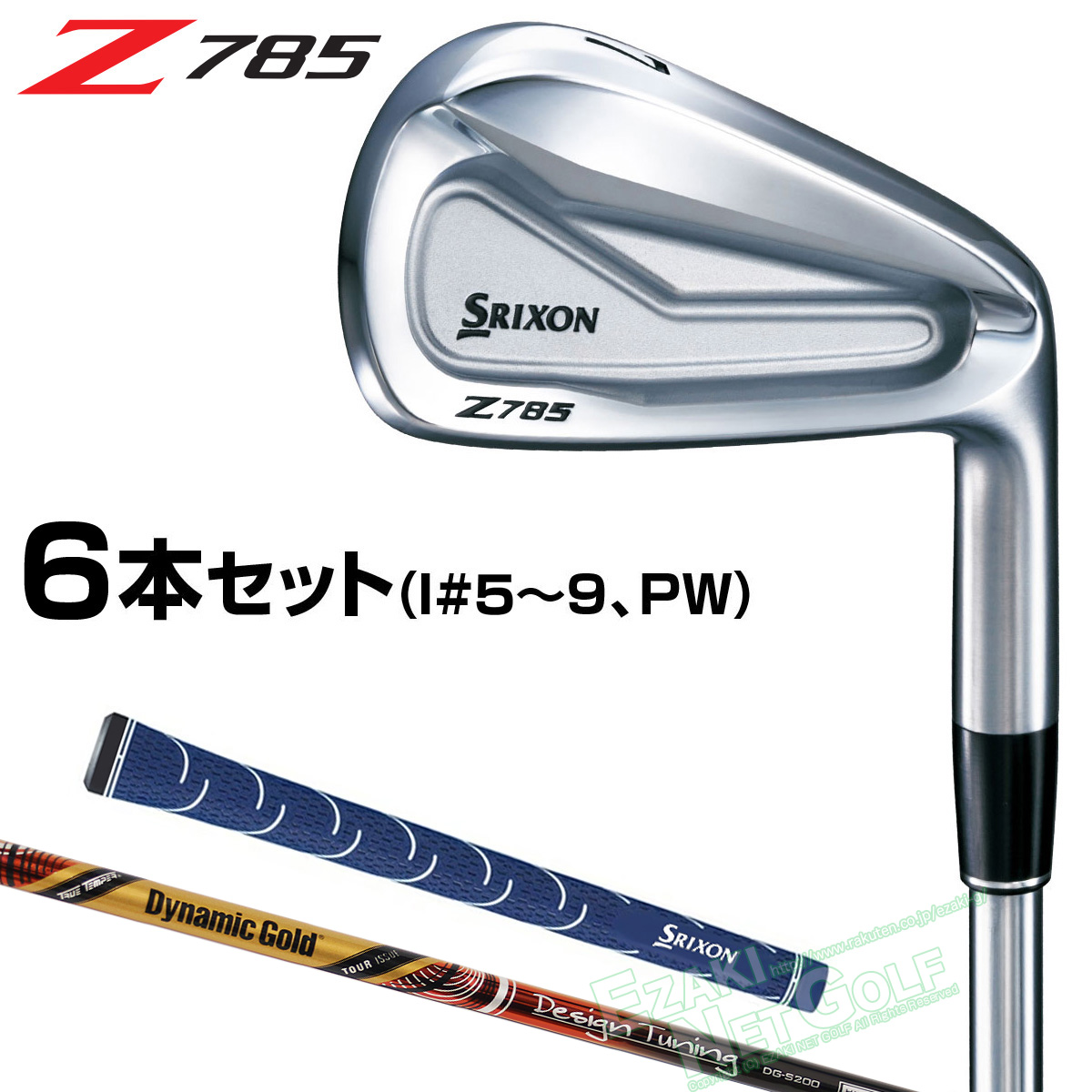 桜舞う季節 【値下げ不可】スリクソン Ｚ785 ５番〜ＰＷアイアン6本 右