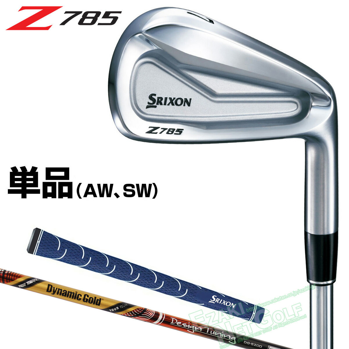 楽天市場】【特注品即納】DUNLOP ダンロップ日本正規品 SRIXON