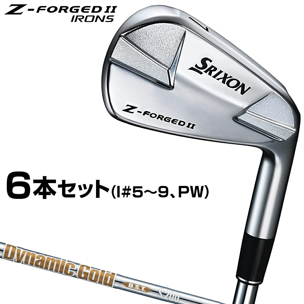 スリクソン Zシリーズ Zフォージド2 アイアン KBS TOUR スチール